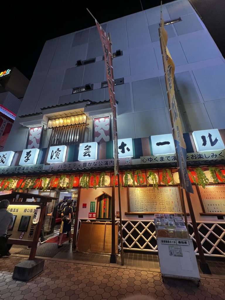 浅草演芸ホール