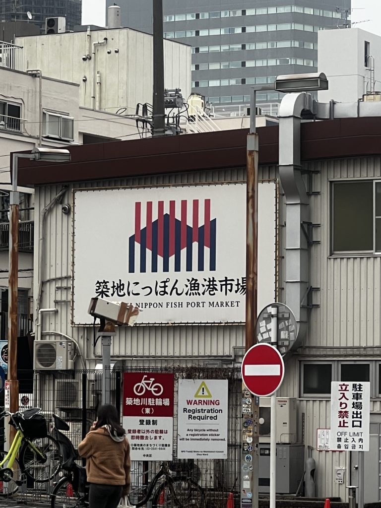 築地場外市場