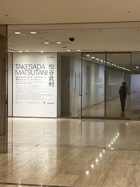 東京オペラシティ アートギャラリー