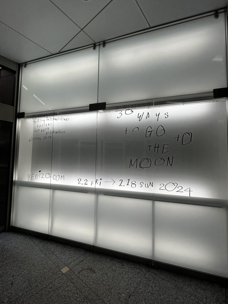 東京都写真美術館