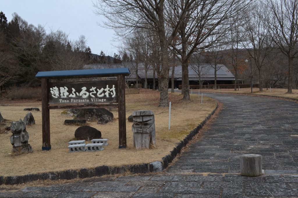 遠野ふるさと村