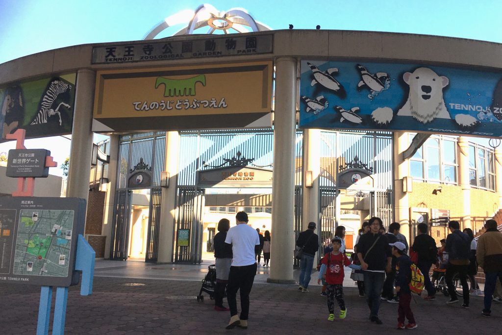 天王寺動物園