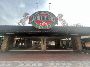 大井競馬場 (東京シティ競馬)