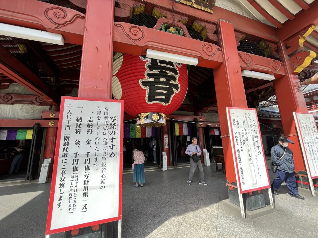 大須観音（寶生院）